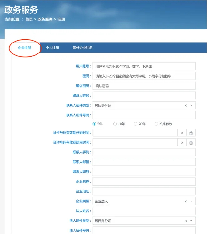 新化学物质备案登记系统