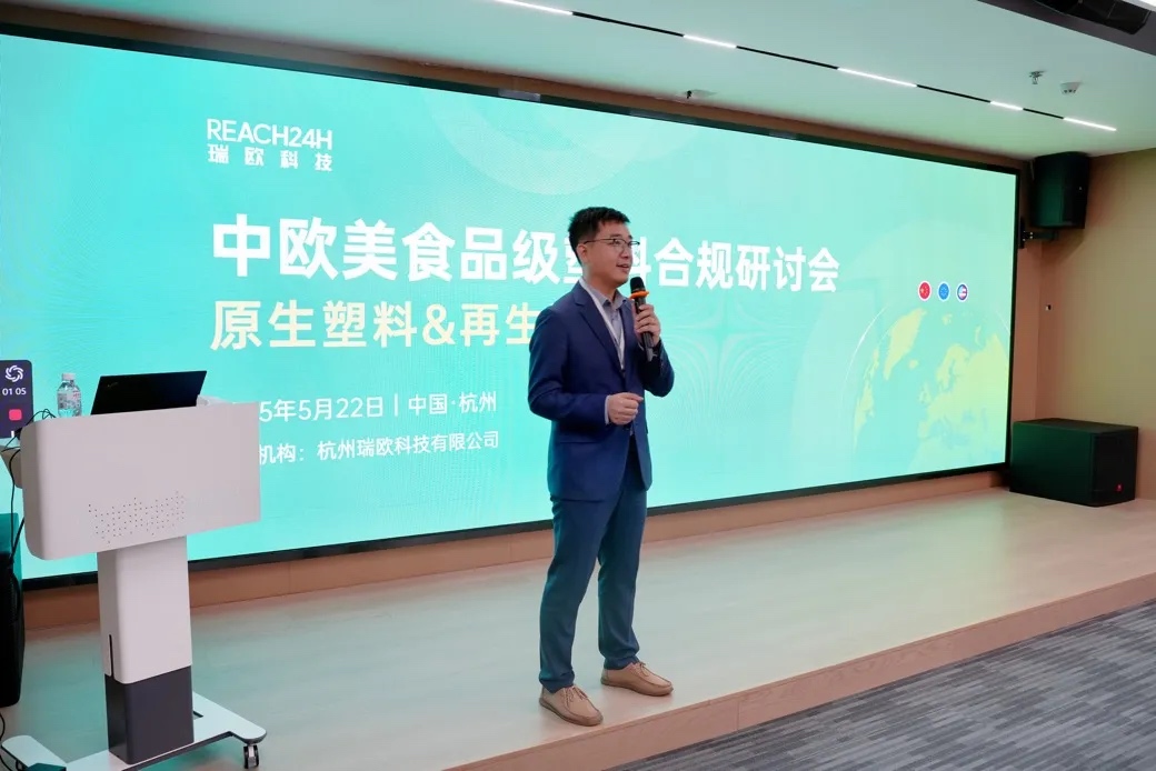 杭州瑞欧科技有限公司化学品事业部总经理徐金亭先生
