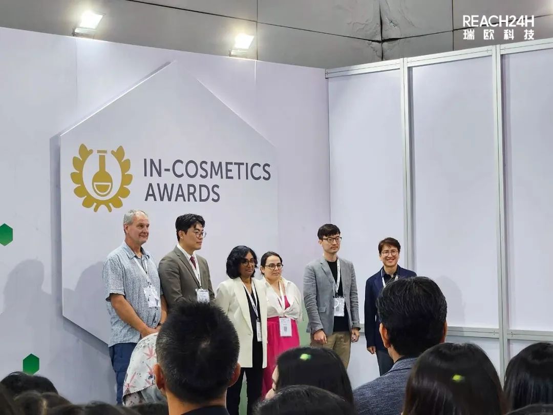 2023 in-cosmetics ASIA创新奖颁奖典礼