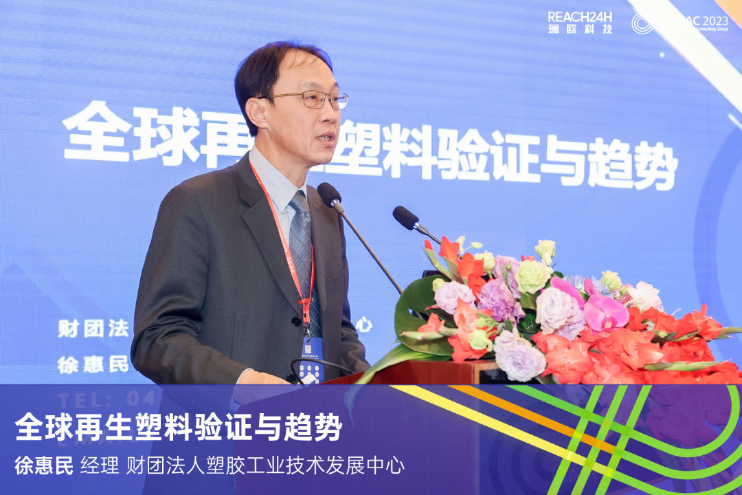 中国台湾财团法人塑胶工业技术发展中心徐惠民先生