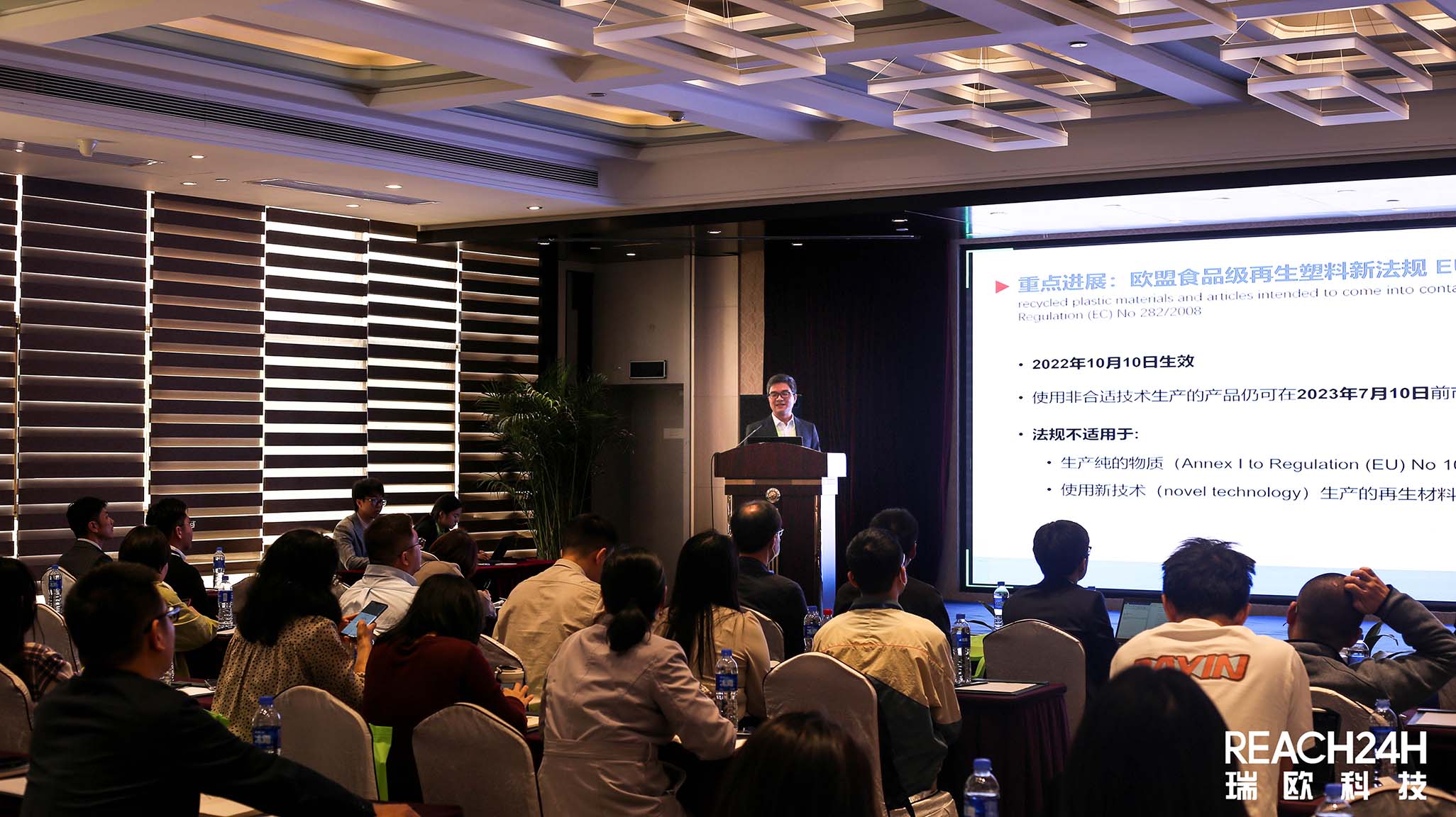 中国食品接触再生塑料研究进展-陈胜先生