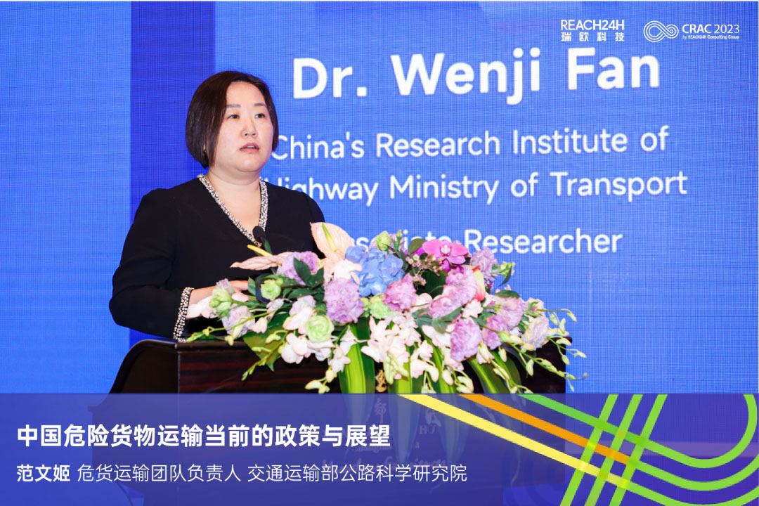 交通运输部公路科学研究院危货运输团队负责人 范文姬女士