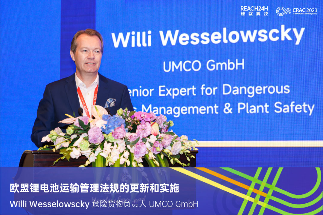 德国UMCO GmbH公司的危险货物负责人Willi Wesselowscky先生
