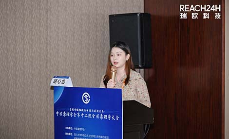 瑞欧科技参加第十二次全国毒理学大会，分享化妆品新原料安全性风险物质评估策略