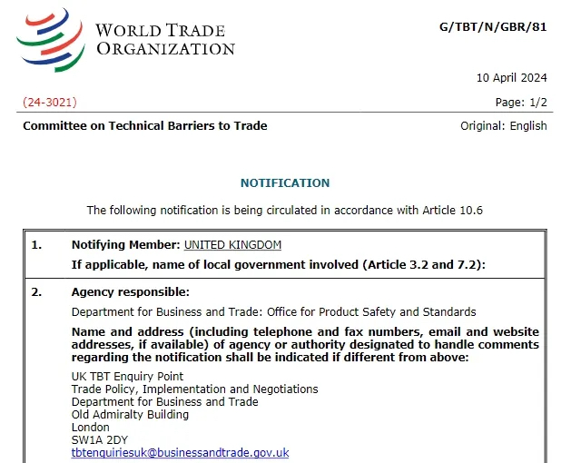 世界贸易组织（WTO）通报