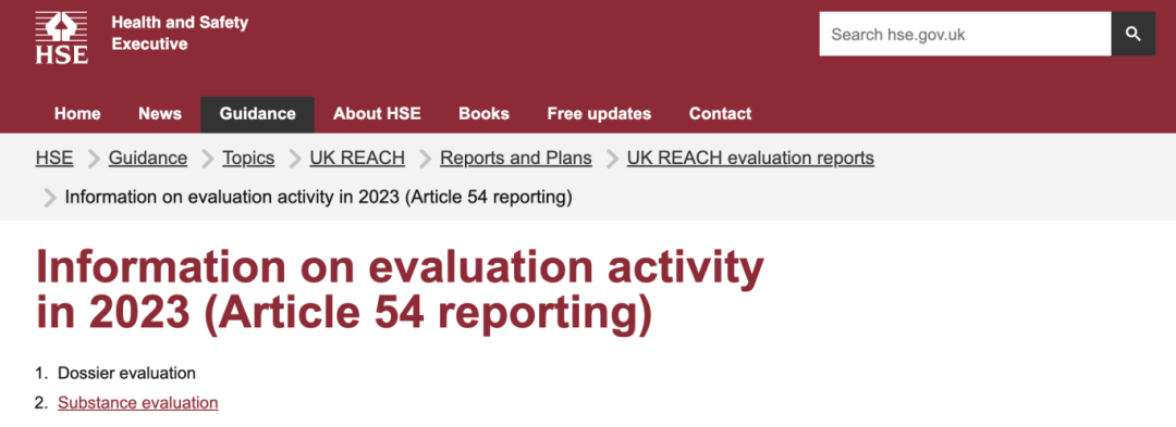 2023年度UK REACH评估活动报告