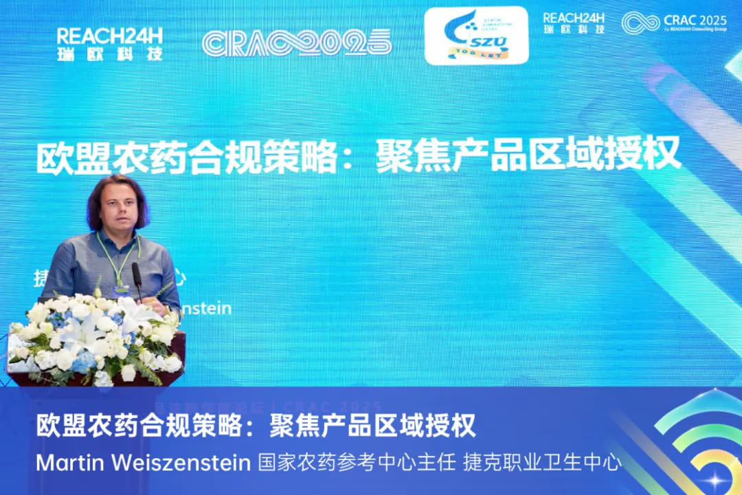 Martin Weiszenstein：欧盟农药合规策略