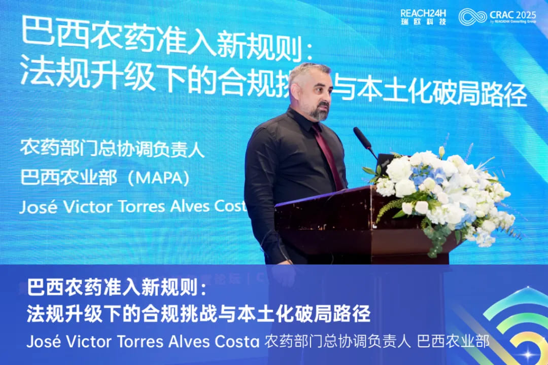 Jose Victor Torres Alves Costa：巴西农药准入新规则