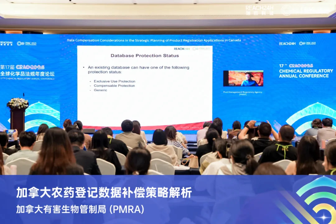 加拿大PMRA：加拿大农药登记数据补偿策略解析
