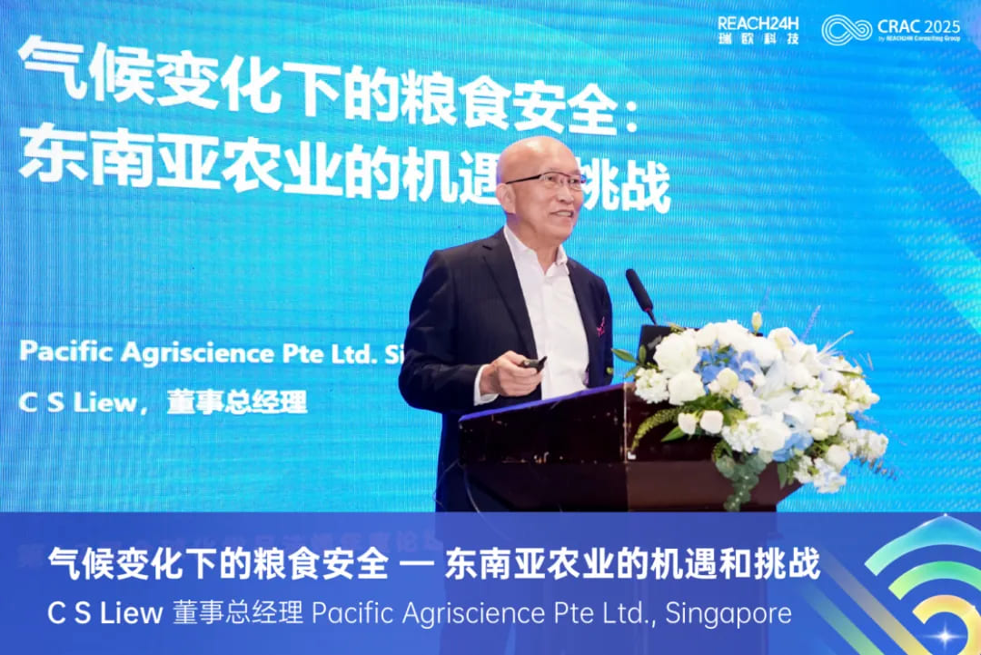 C S Liew：气候变化下的粮食安全