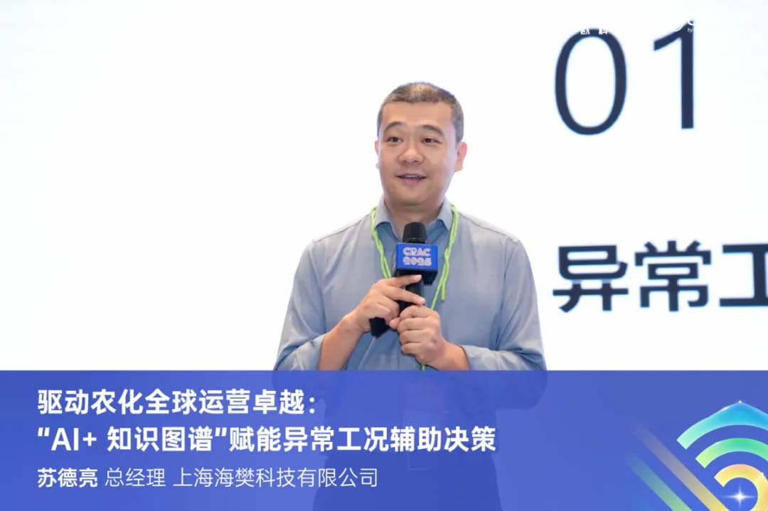 苏德亮：驱动农化全球运营卓越