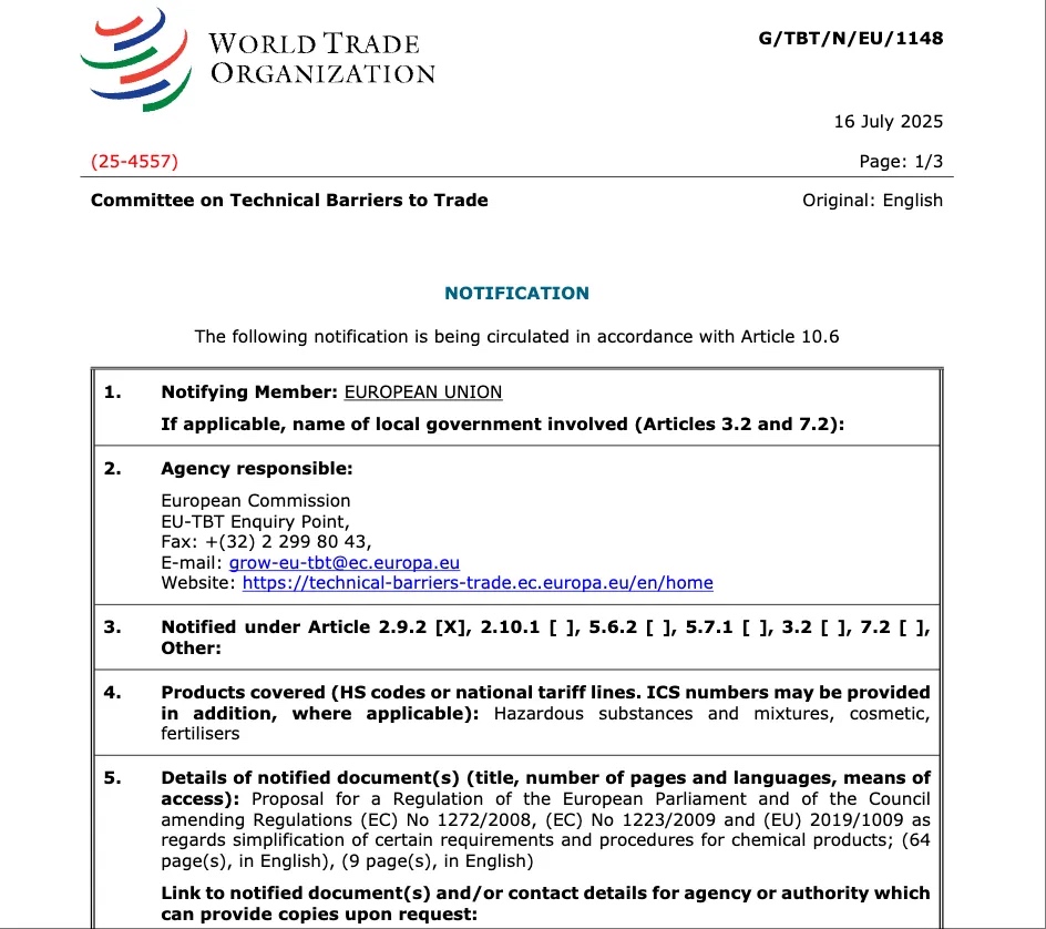 歐盟化妝品法規（(EC) No 1223/2009）修訂