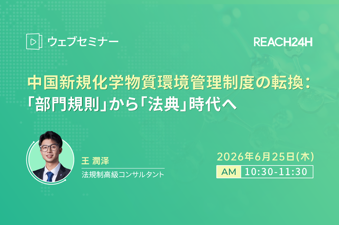 articles/中国新規化学物質-1781762035.png 中国新規化学物質.png