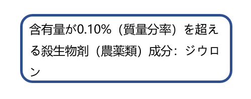 含有量.png