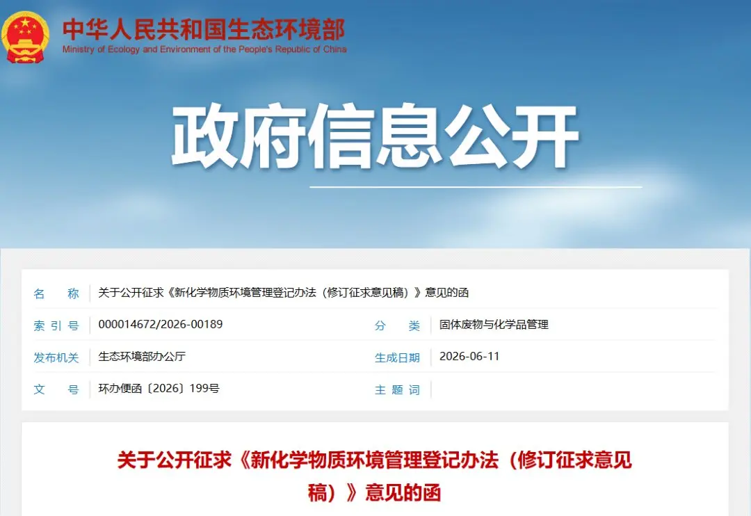 articles/改正意見募集稿-1781759713.png 改正意見募集稿.png