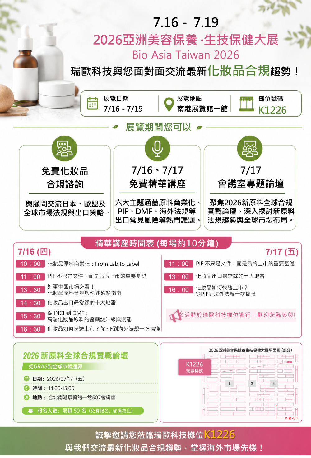 articles/生技展.png 生技展.png