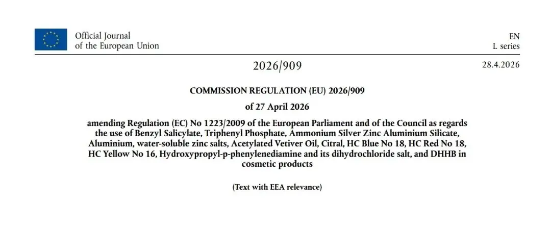 規制EU2026　909.png