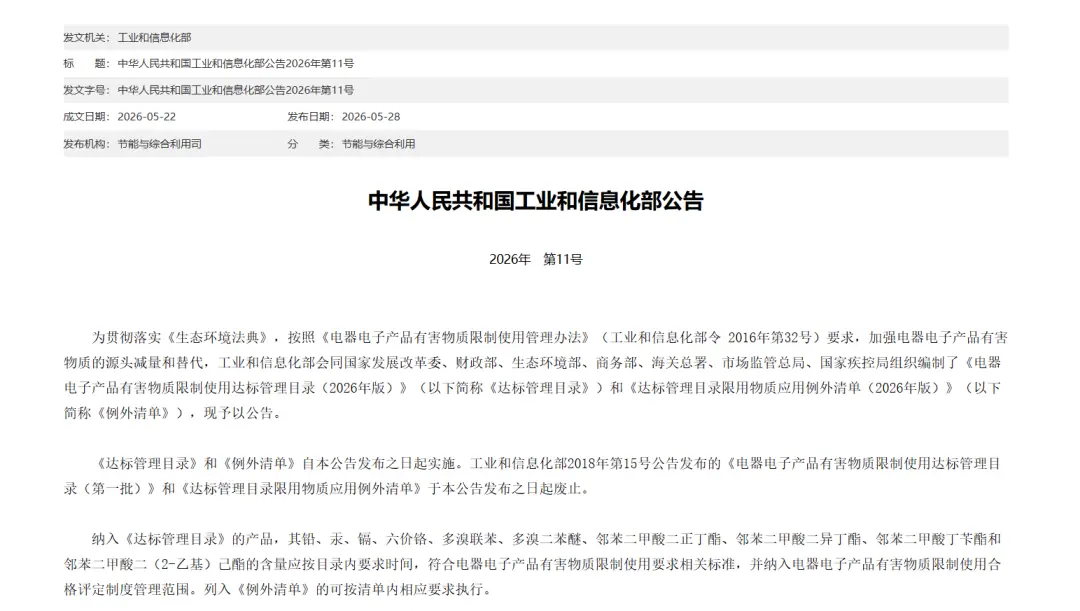 達成管理目録および達成管理目録適用例外リスト.png