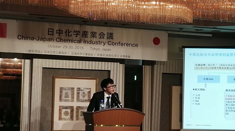 瑞欧应邀参加第十三届中韩石油化工会议并在中日化学产业会议上作专题演讲
