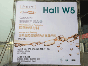 CPhI China 2016，我们在W5C05等您！