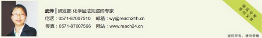 REACH注册进展——氟化工产品