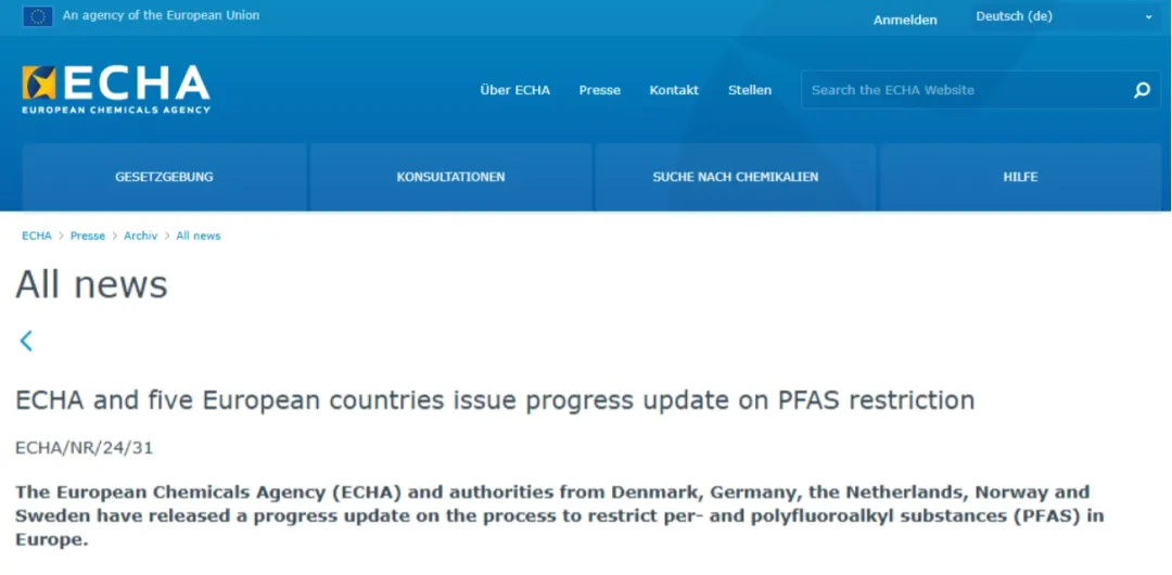 歐洲限制全氟和多氟烷基物質(PFAS)