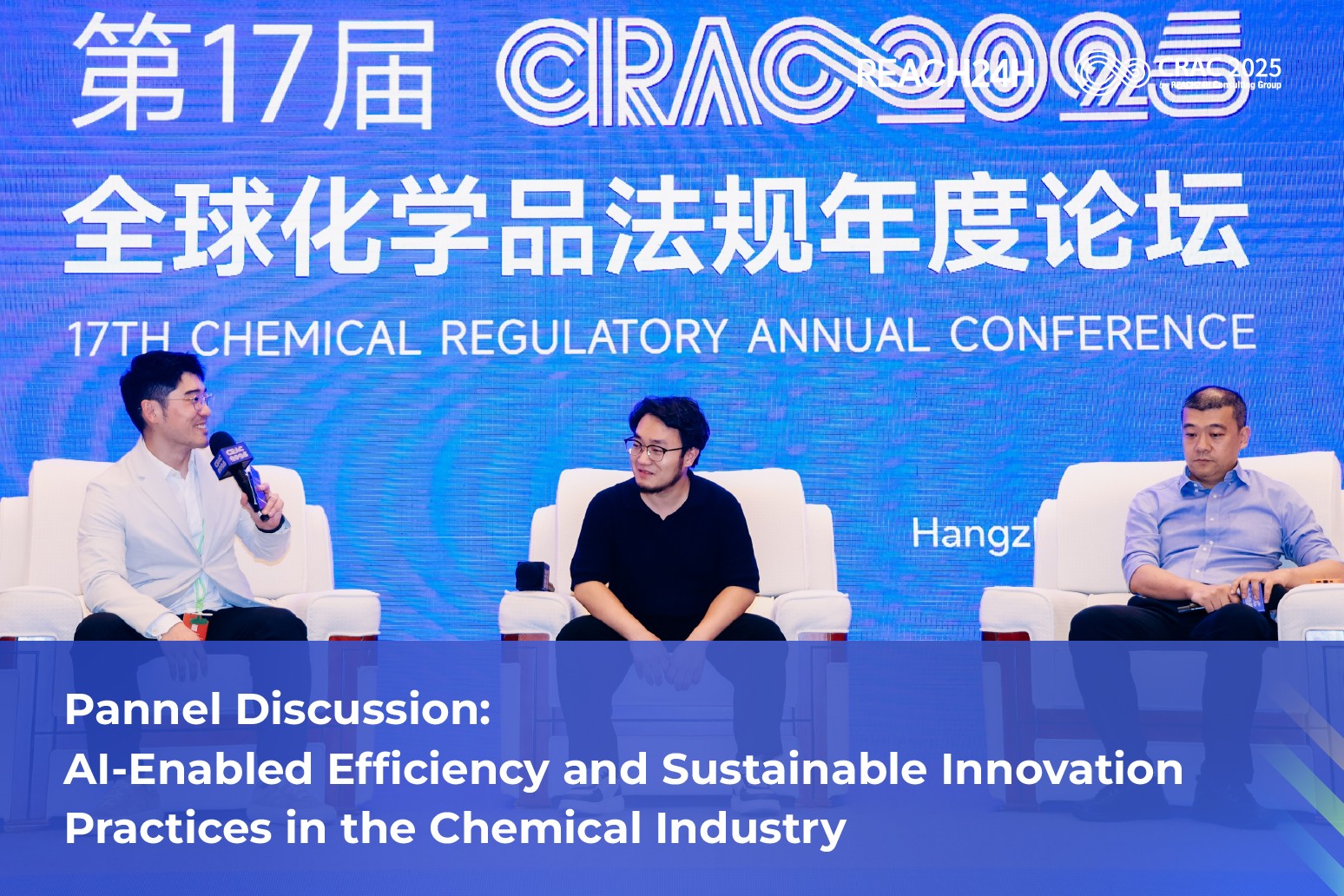 en/articles/panel-discussion.jpg