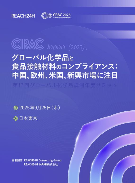crac-2025-japan-brochure.png