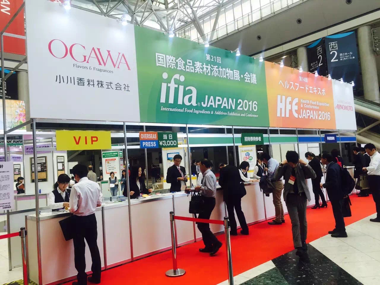 2016年第21届“日本东京国际食品原料及添加材料博览会”