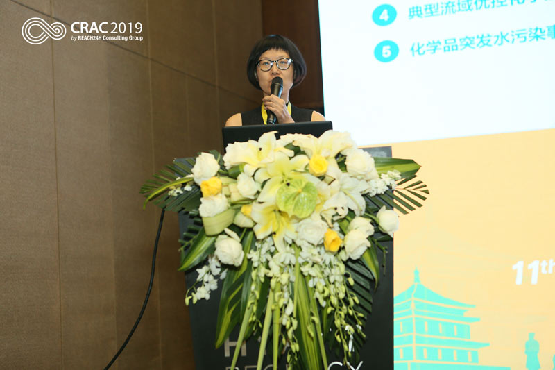 第十一届全球化学品法规年度峰会（CRAC2019）