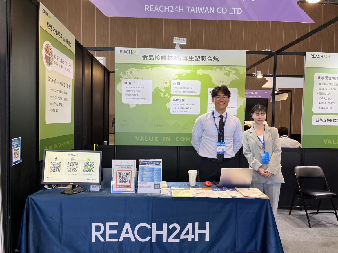瑞歐科技出席「2025 台灣國際塑橡膠原料暨複材應用工業展」