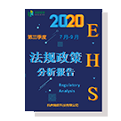 2020年第3季度季刊