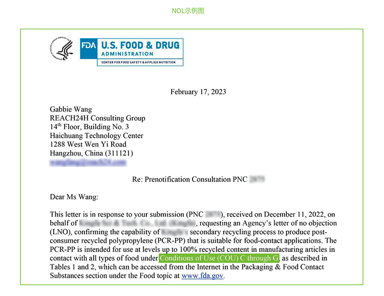 FDA NOL(No Objection Letter) 예시