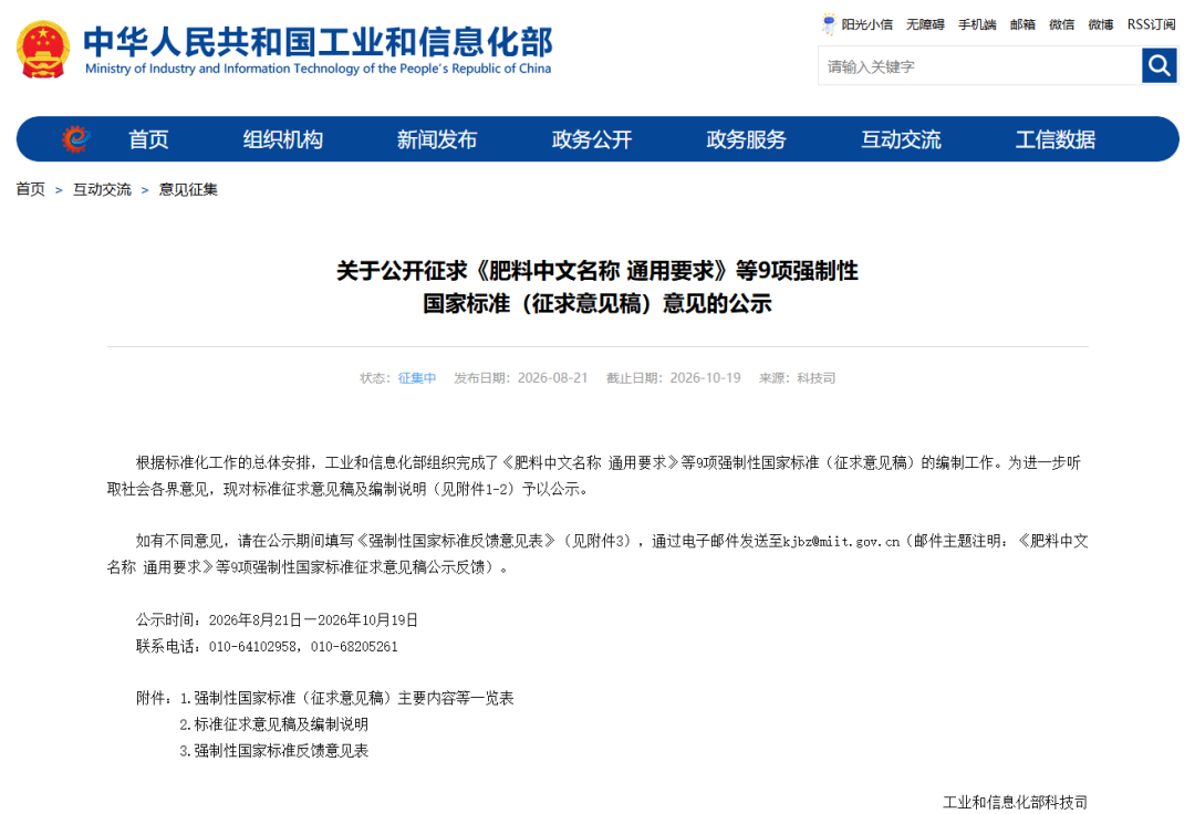 化学品分类和标签规范