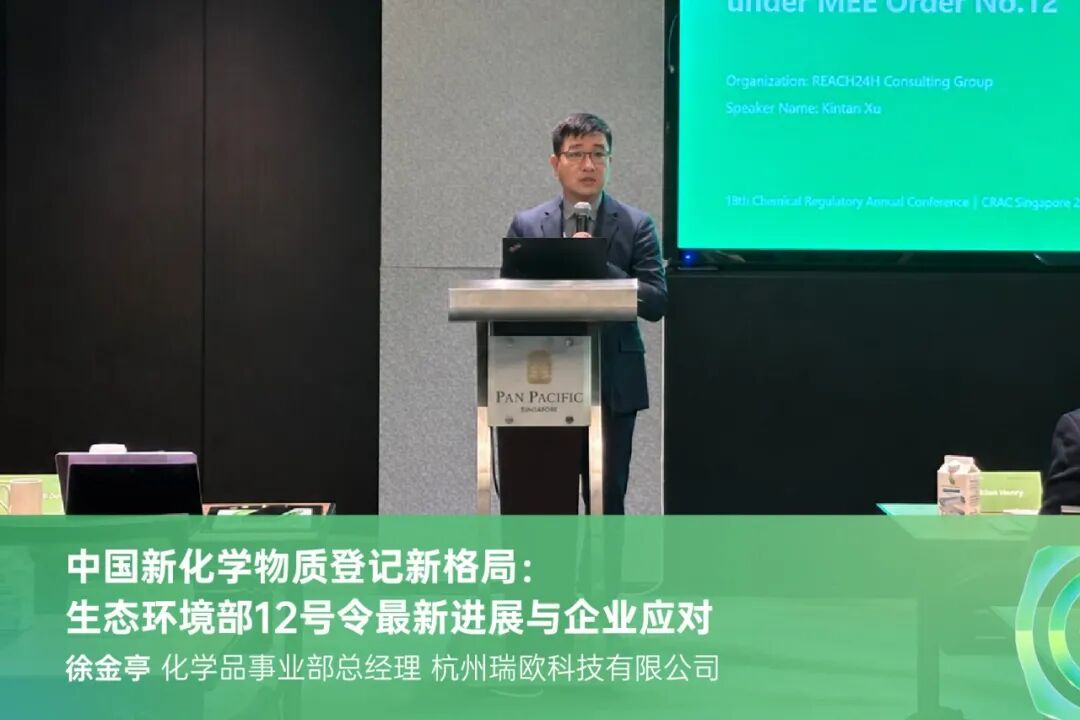 中国新化学物质登记新格局