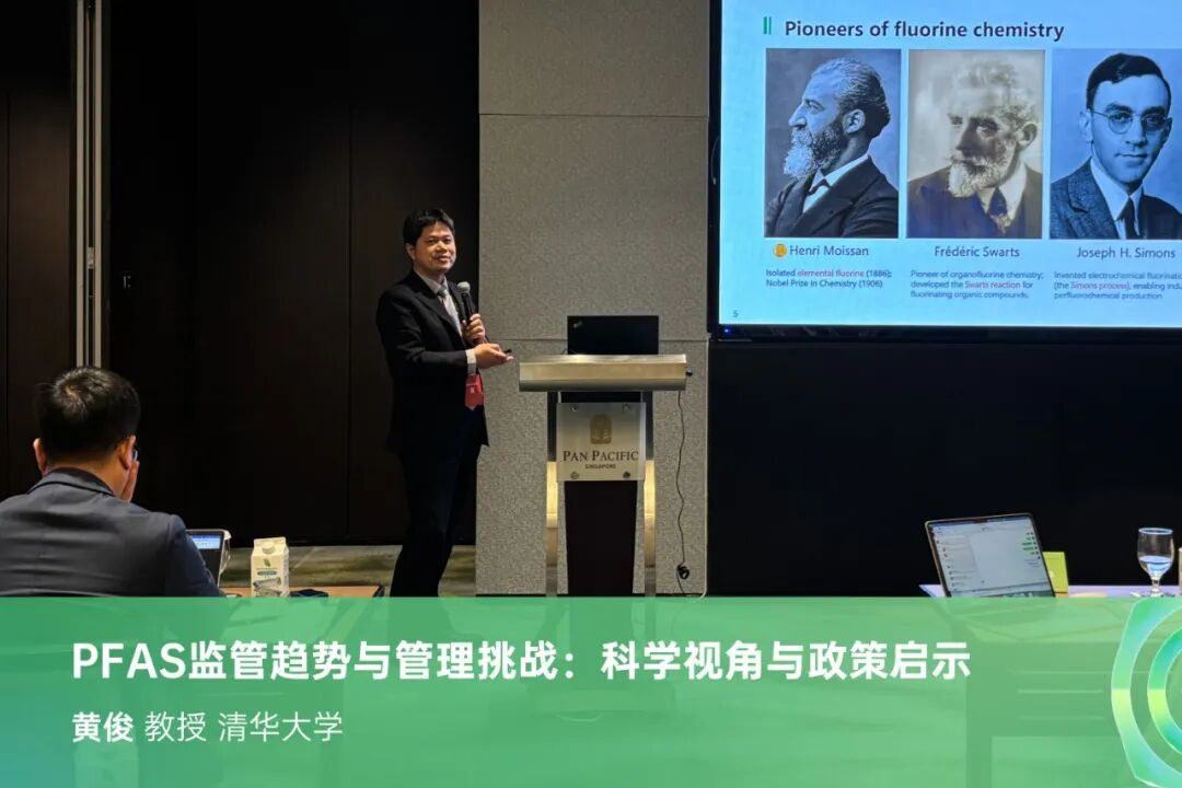 PFAS监管趋势与管理挑战