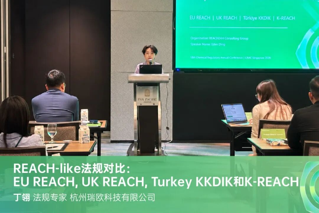 全球REACH-like法规对比