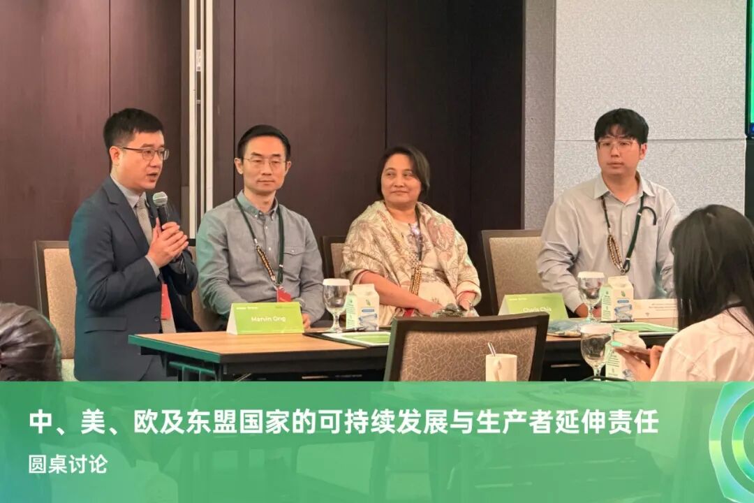 中美欧及东盟国家的可持续发展与生产者延伸责任
