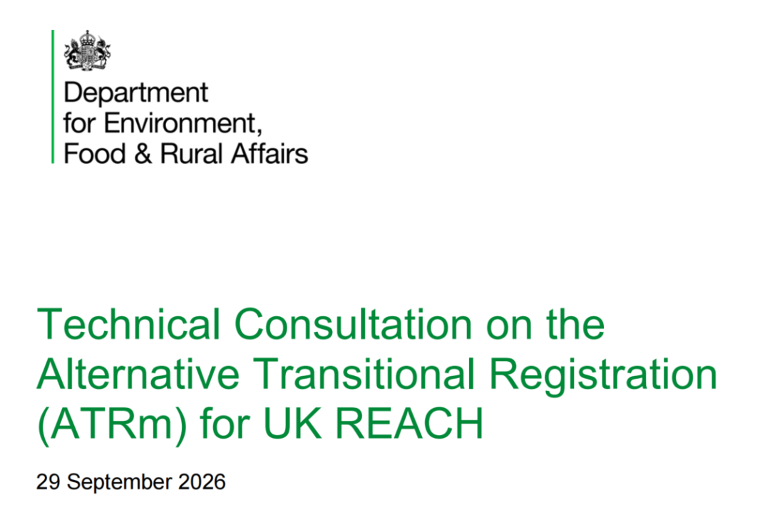 英国REACH“过渡注册”替代模型（ATRm）技术咨询文件