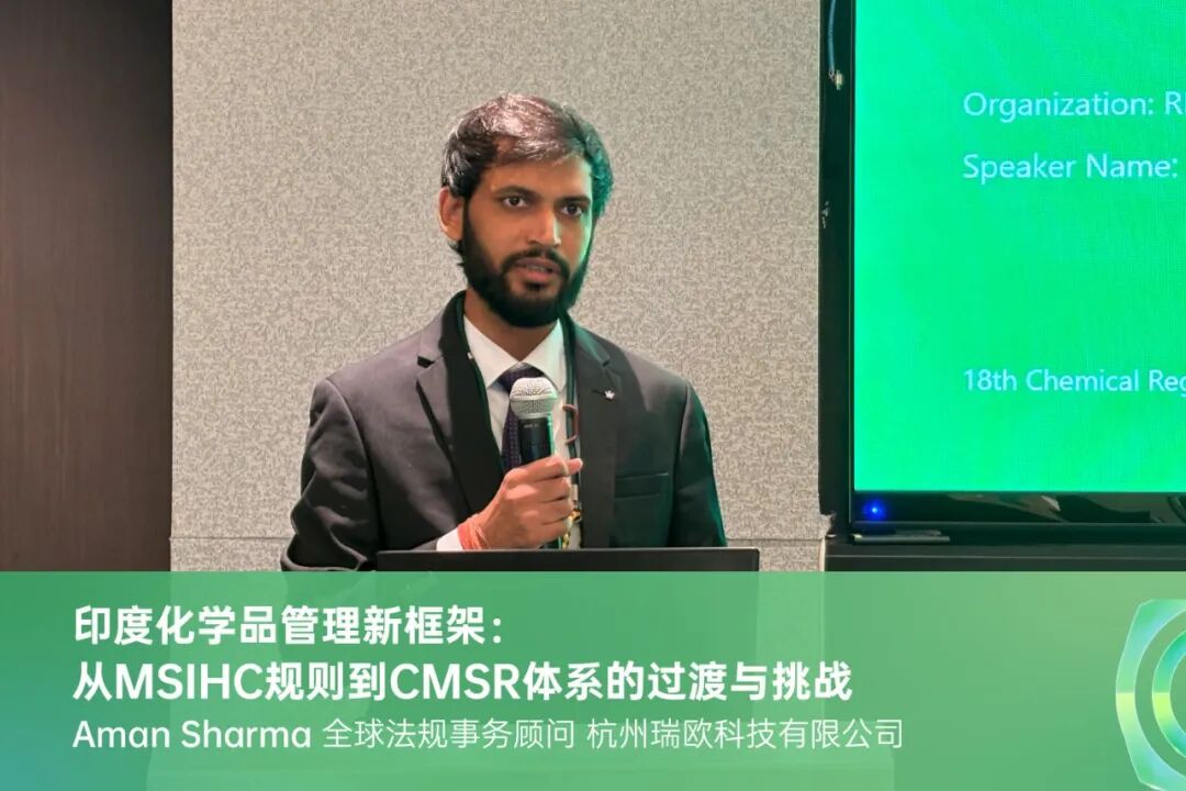 印度化学品管理新框架