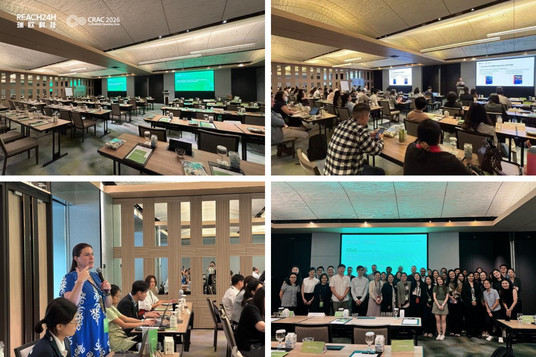 第18届全球化学品法规年度论坛新加坡站