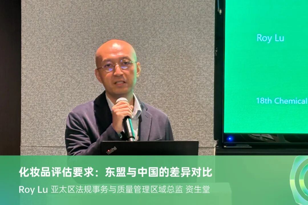 中国与东盟的化妆品评估要求差异对比