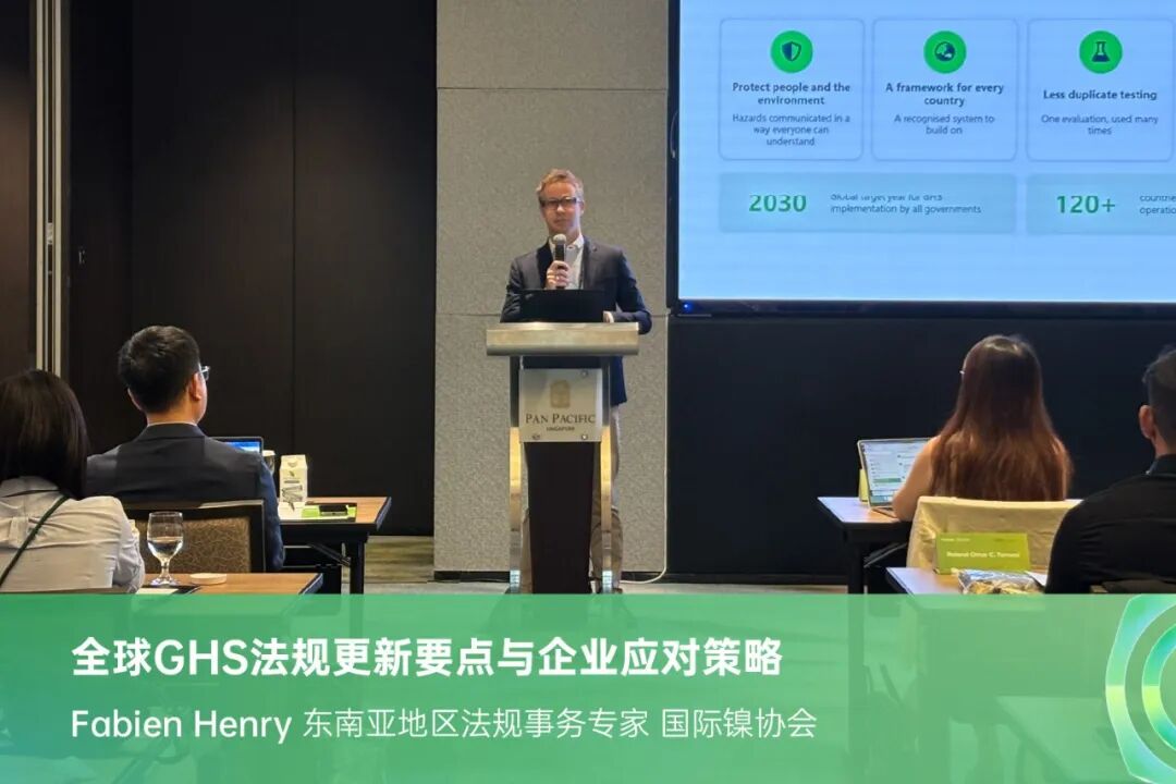 全球GHS法规更新要点与企业应对策略