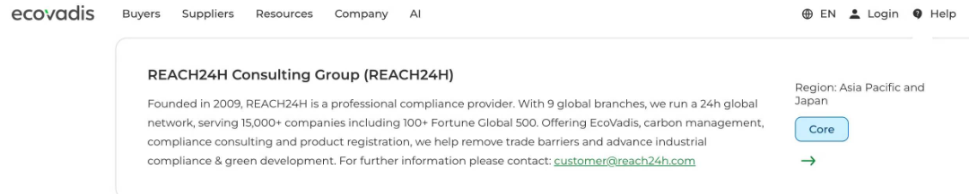 瑞欧科技成为EcoVadis官方认可咨询合作伙伴