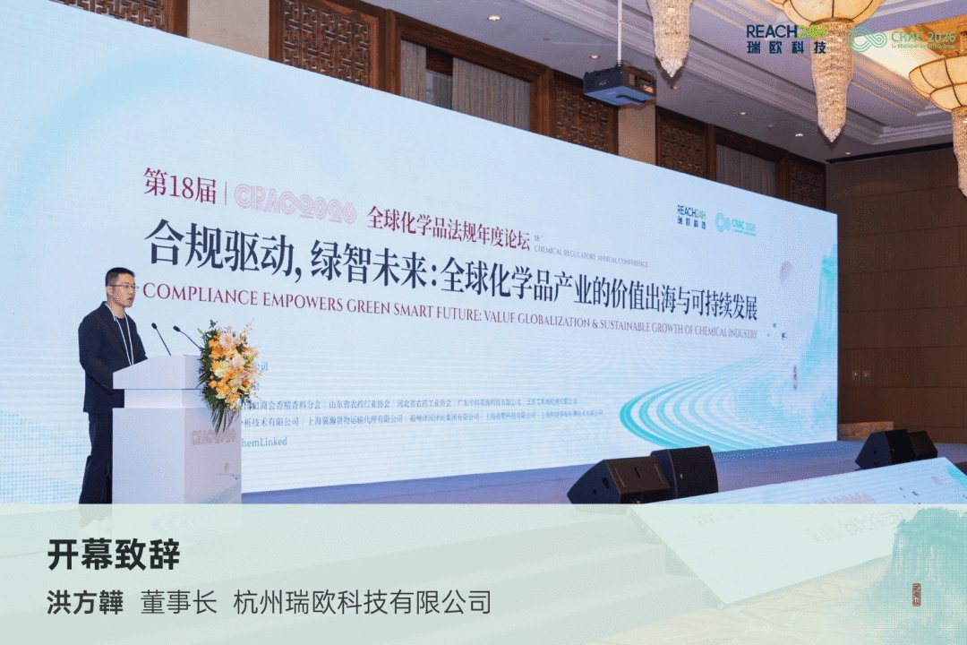 杭州瑞欧科技有限公司董事长兼总经理洪方韡先生
