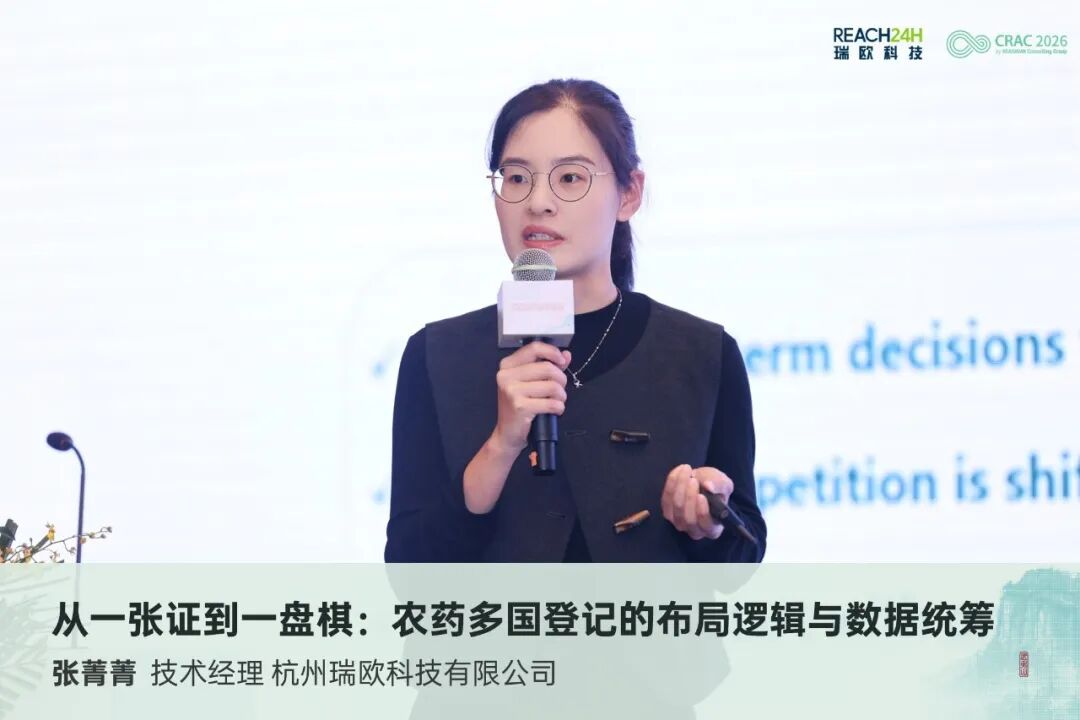 农药多国登记的布局逻辑与数据统筹