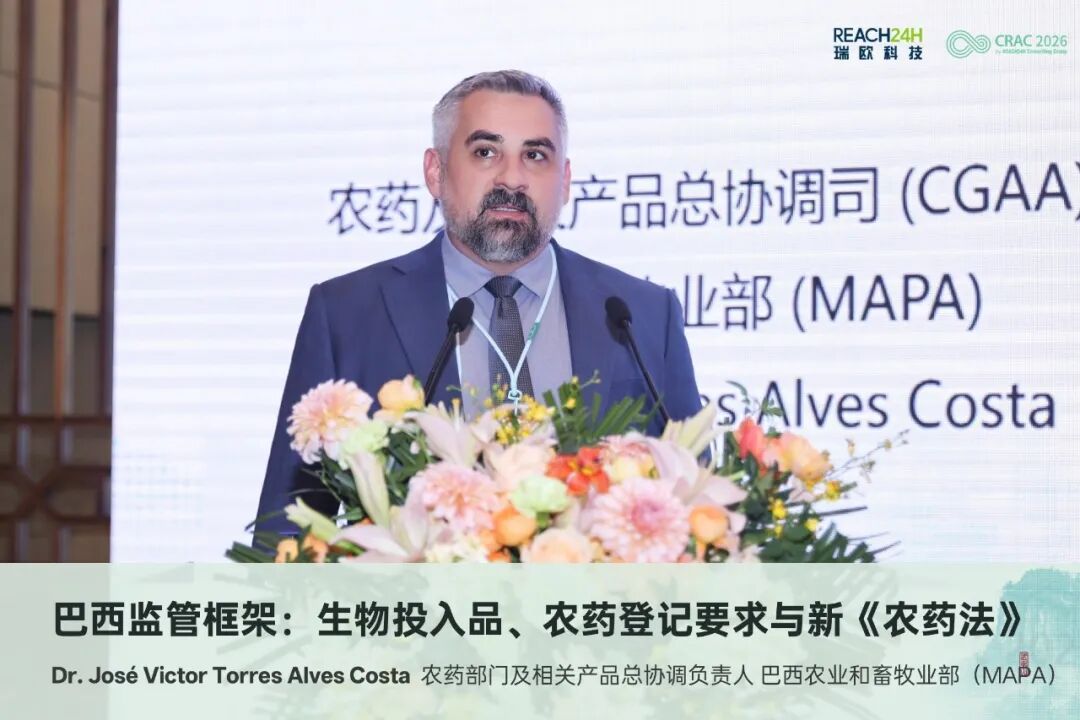 巴西监管框架：生物投入品、农药登记要求与新《农药法》
