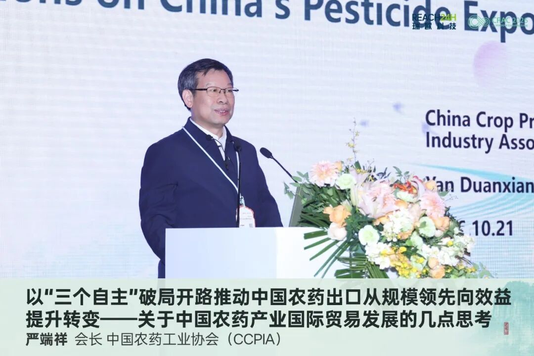 关于中国农药产业国际贸易发展的思考