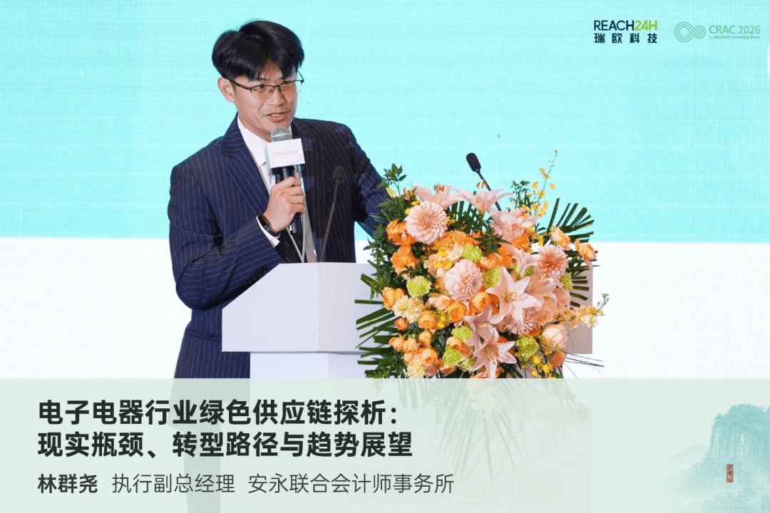 电子电器行业绿色供应链探析