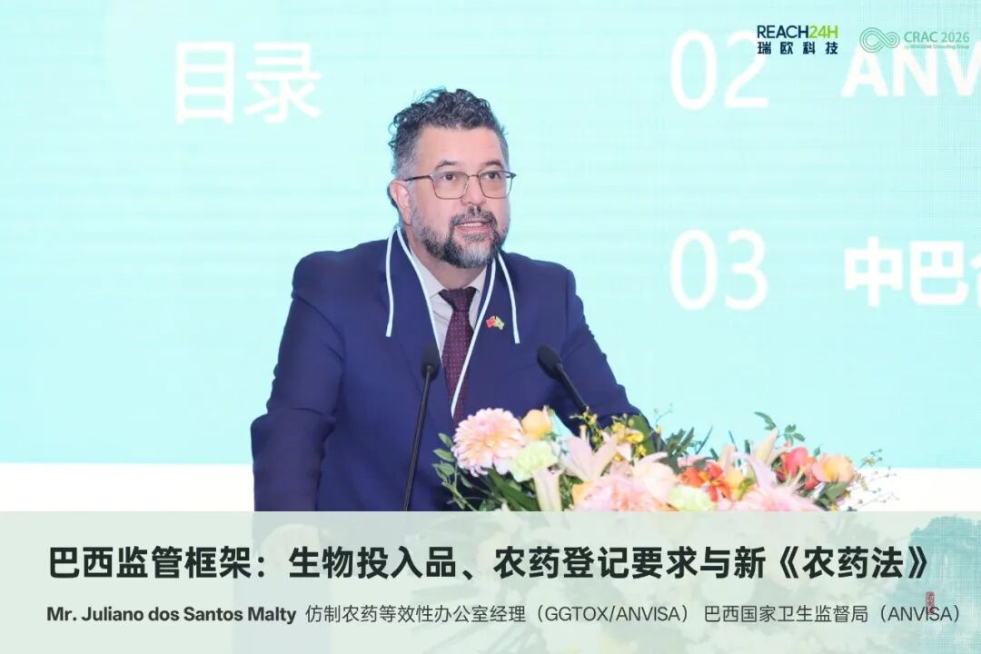 巴西监管框架：生物投入品、农药登记要求与新《农药法》
